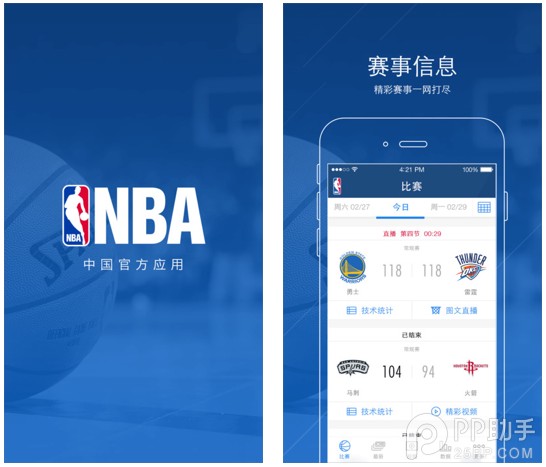 篮球训练app推荐vivo